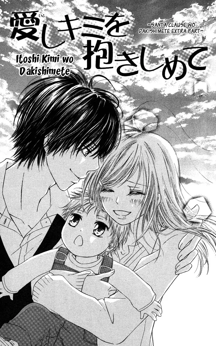 Oikaketemo Chikazuitemo Chapter 5 5